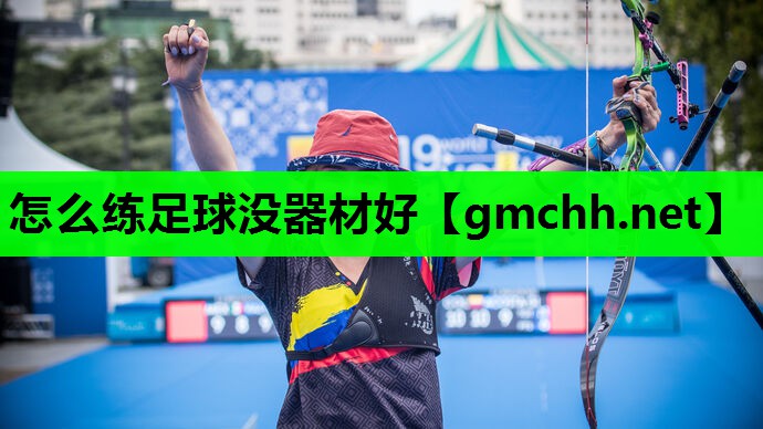怎么练足球没器材好