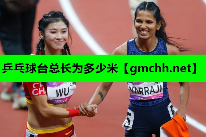 乒乓球台总长为多少米