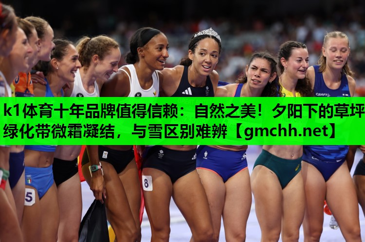 自然之美！夕阳下的草坪绿化带微霜凝结，与雪区别难辨